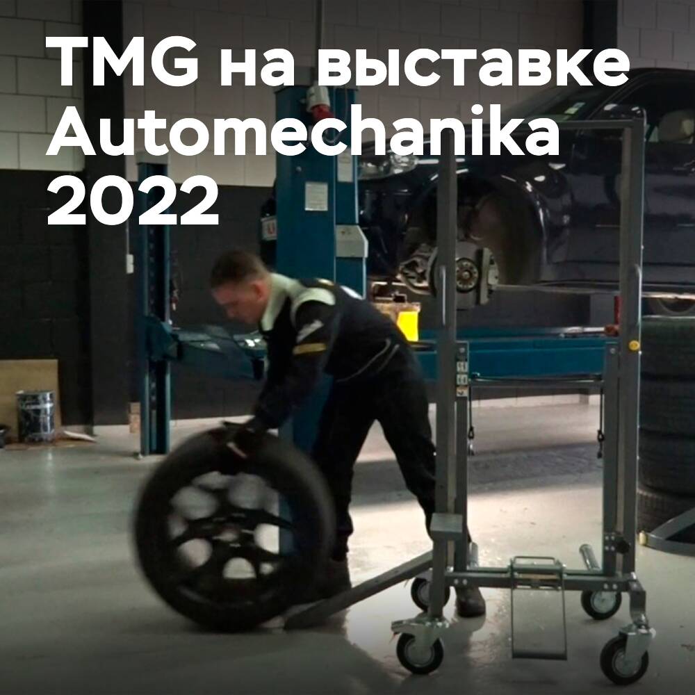 TMG 回归 Automechanika 2022 展会，带来了更多新品