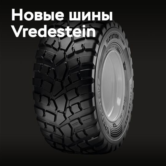 阿波罗轮胎（Apollo Tyres）开始生产Vredestein Flotation Optimall轮胎