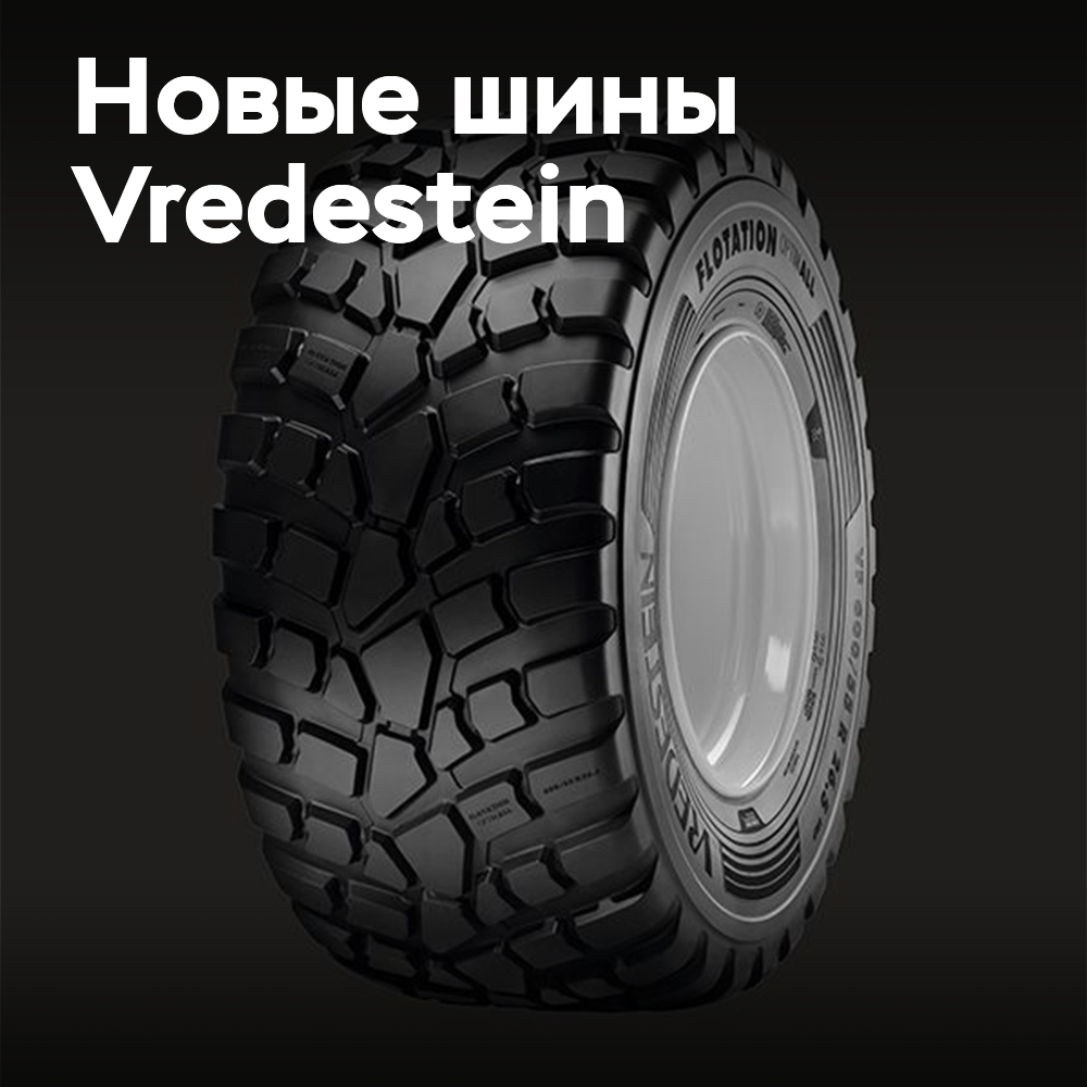 阿波罗轮胎（Apollo Tyres）开始生产Vredestein Flotation Optimall轮胎