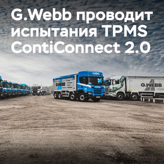 G.Webb 切换到预测性维护，在 ContiConnect 2.0 TPMS 系统测试中