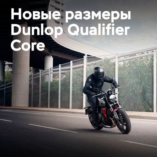 敦力普 Qualifier Core 鞋款推出新尺寸