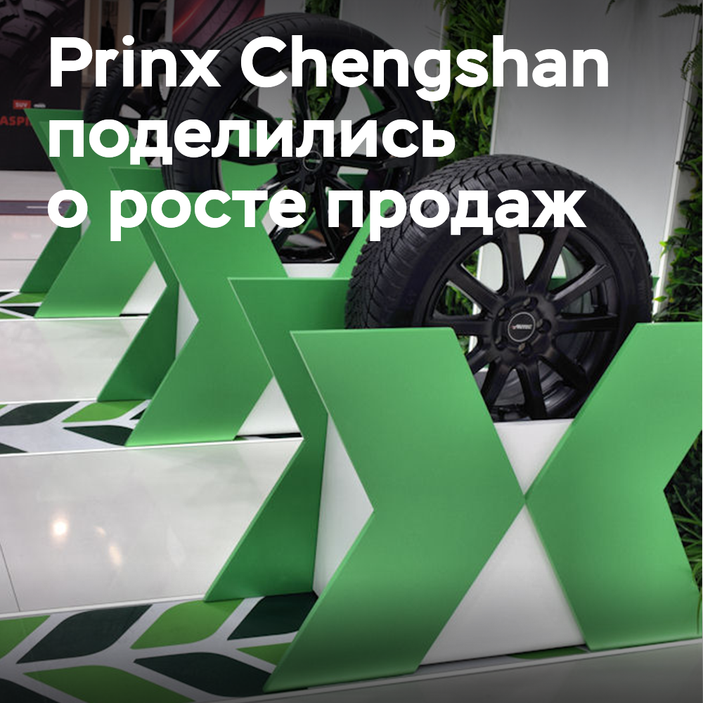 普利司通成山报告了轮胎销售额的增长
