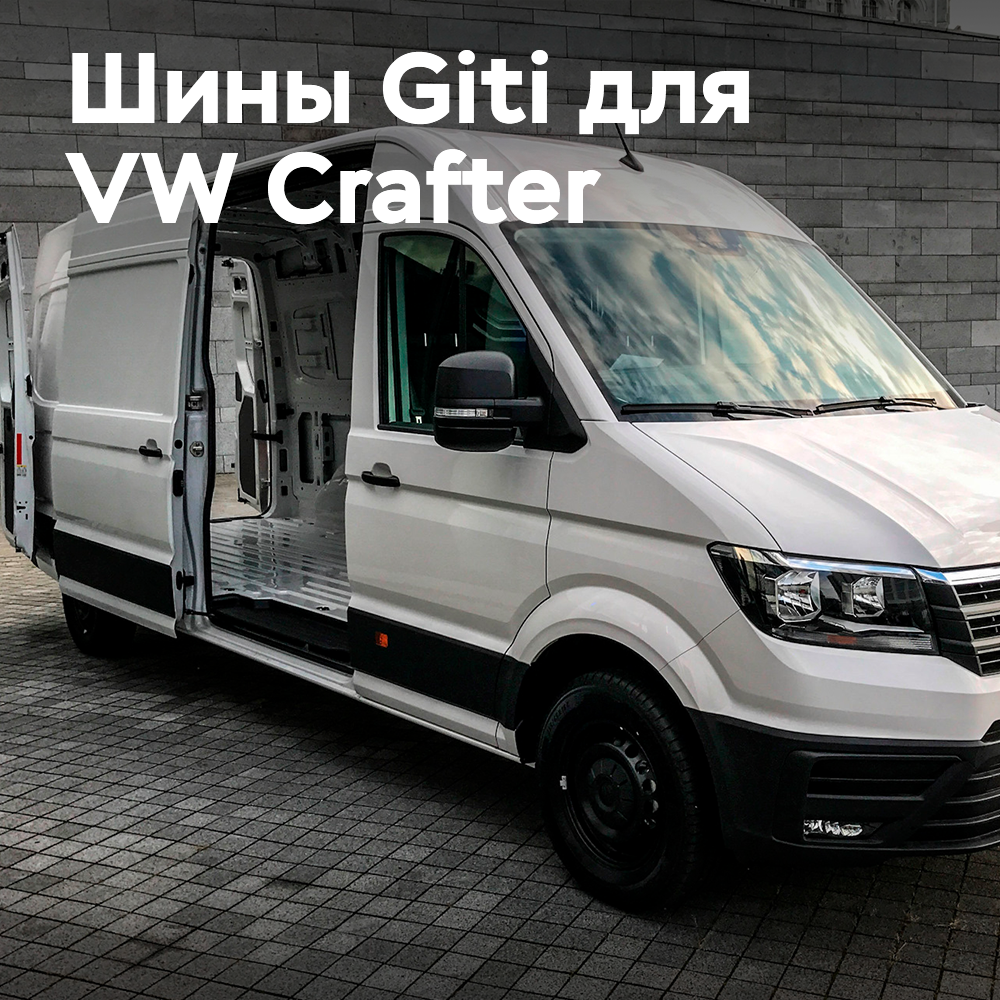 吉利轮胎扩大了原厂规格适用于大众 Crafter 的尺寸