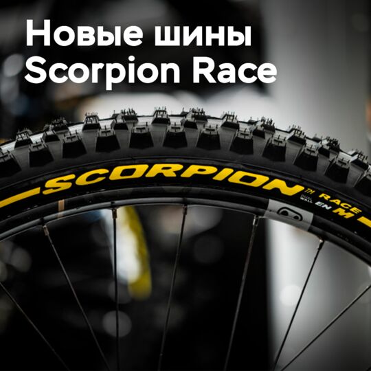 倍耐力推出全新Scorpion Race系列<br />
倍耐力推出了全新的Scorpion Race系列，这是为满足越野车主需求而设计的高性能越野轮胎。
