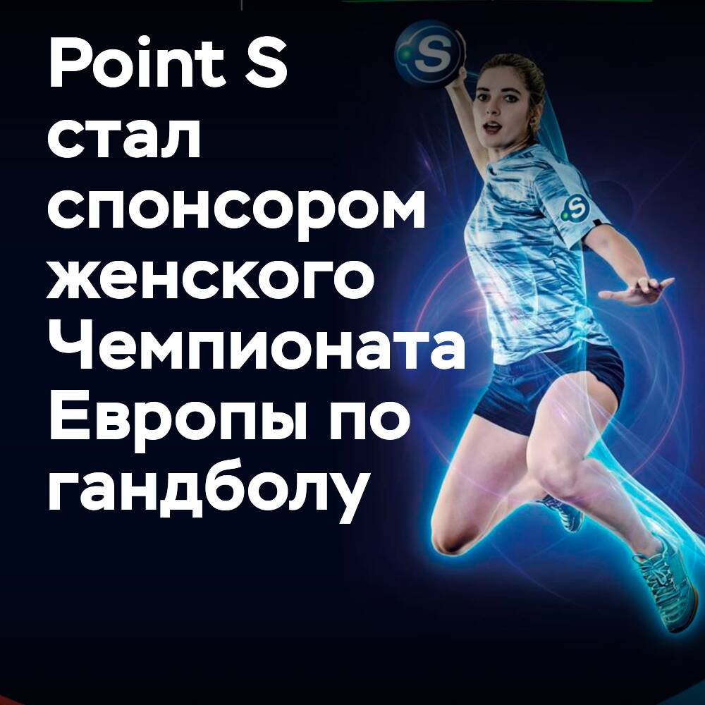 Point S 賞助女子手球 <br />