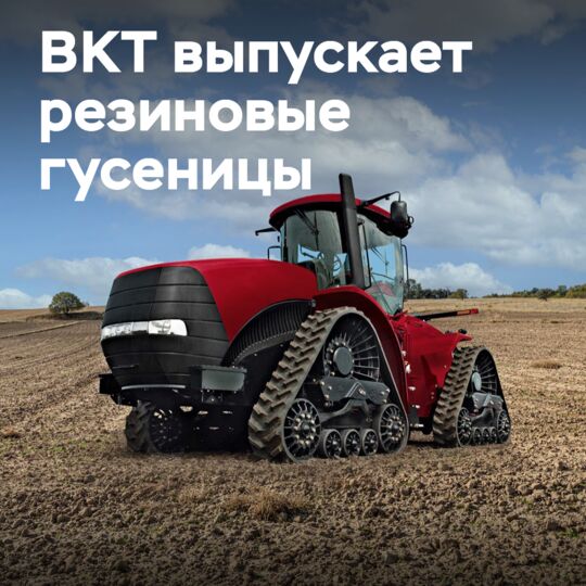 BKT推出AGRI FORCE BK T71