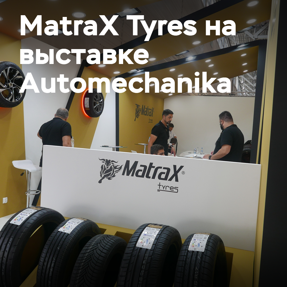 MatraX Tyres 在Automechanika Dubai 2022展会上首次亮相