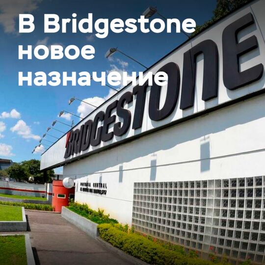 Bridgestone 任命新的商用车集团总裁