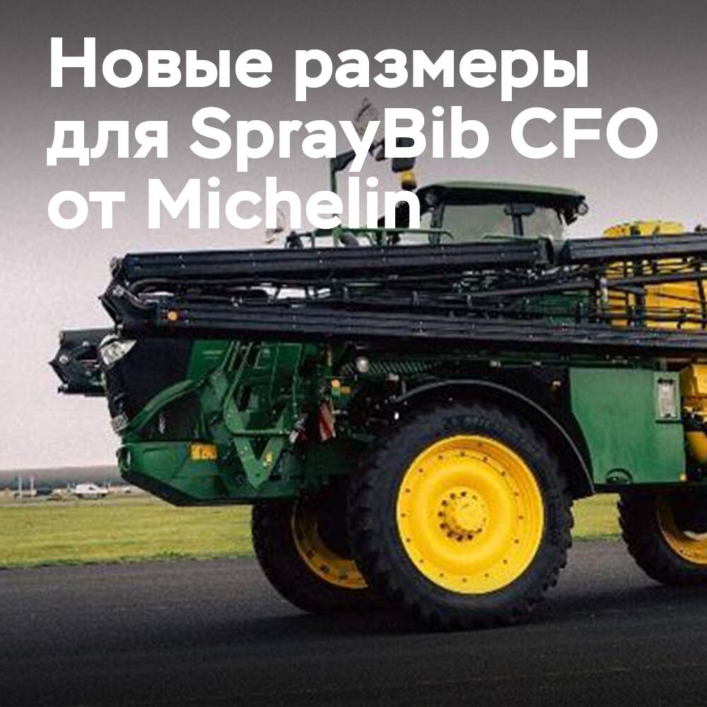 米其林为SprayBib CFO系列添加了浮动轮胎