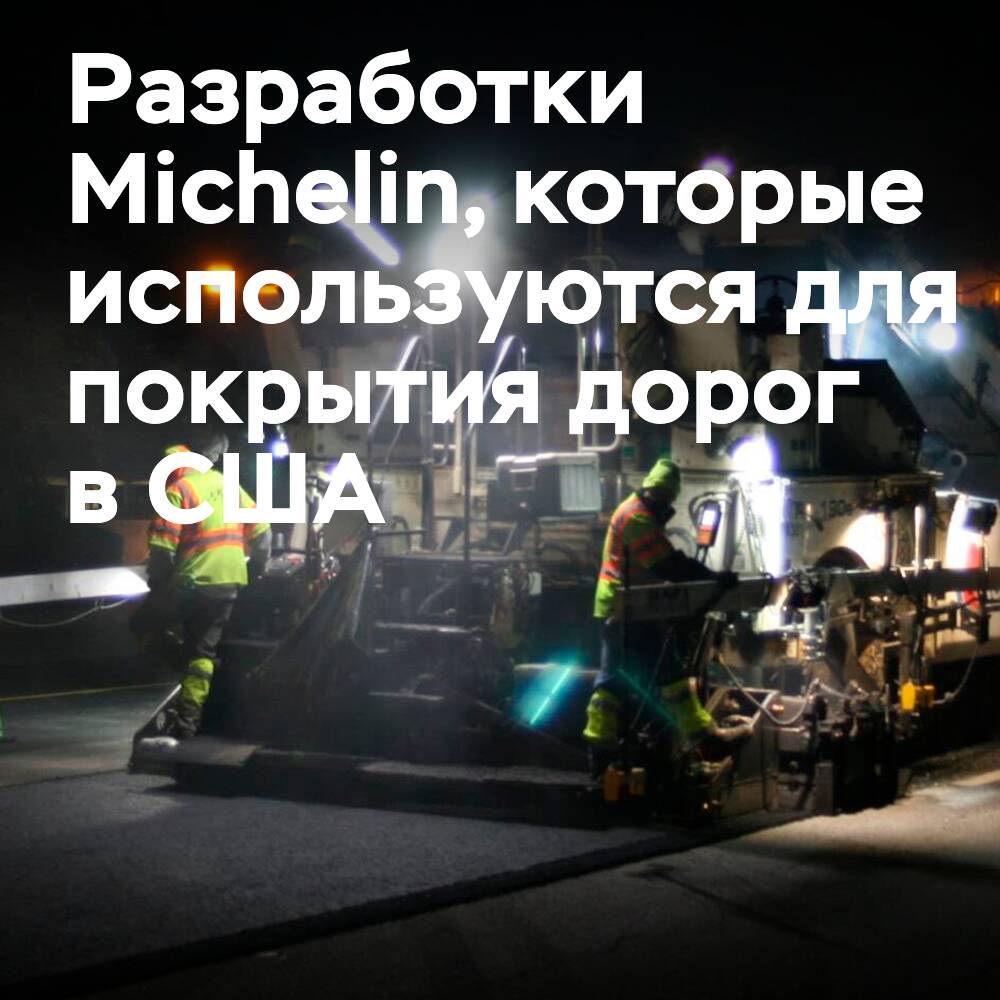 美國的改性橡膠瀝青用于公路鋪面
