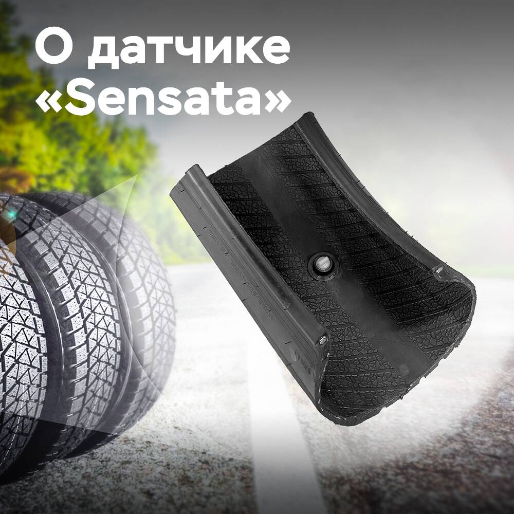 Sensata传感器为OEM制造商提供额外的安全性和性能数据