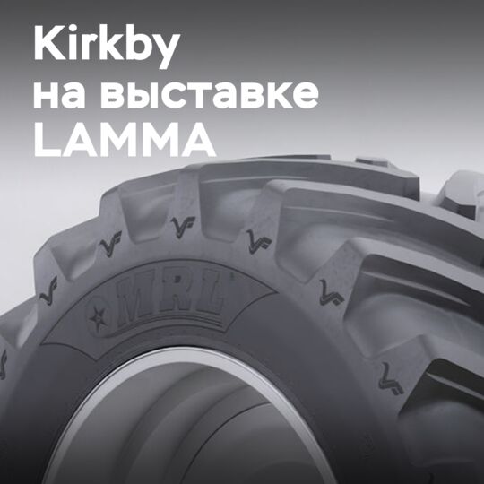 Kirkby代表农业品牌参加LAMMA展会