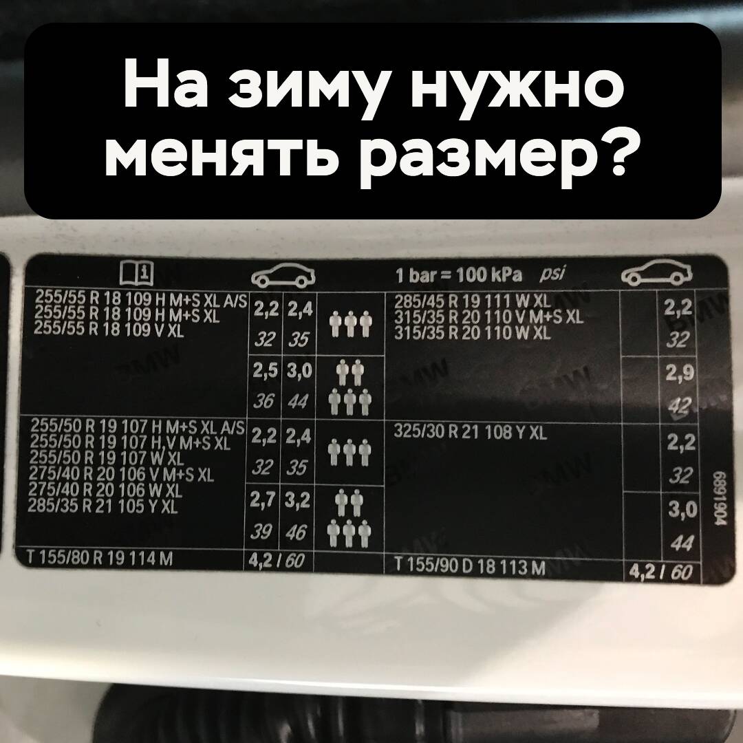冬天需要更换尺寸吗？