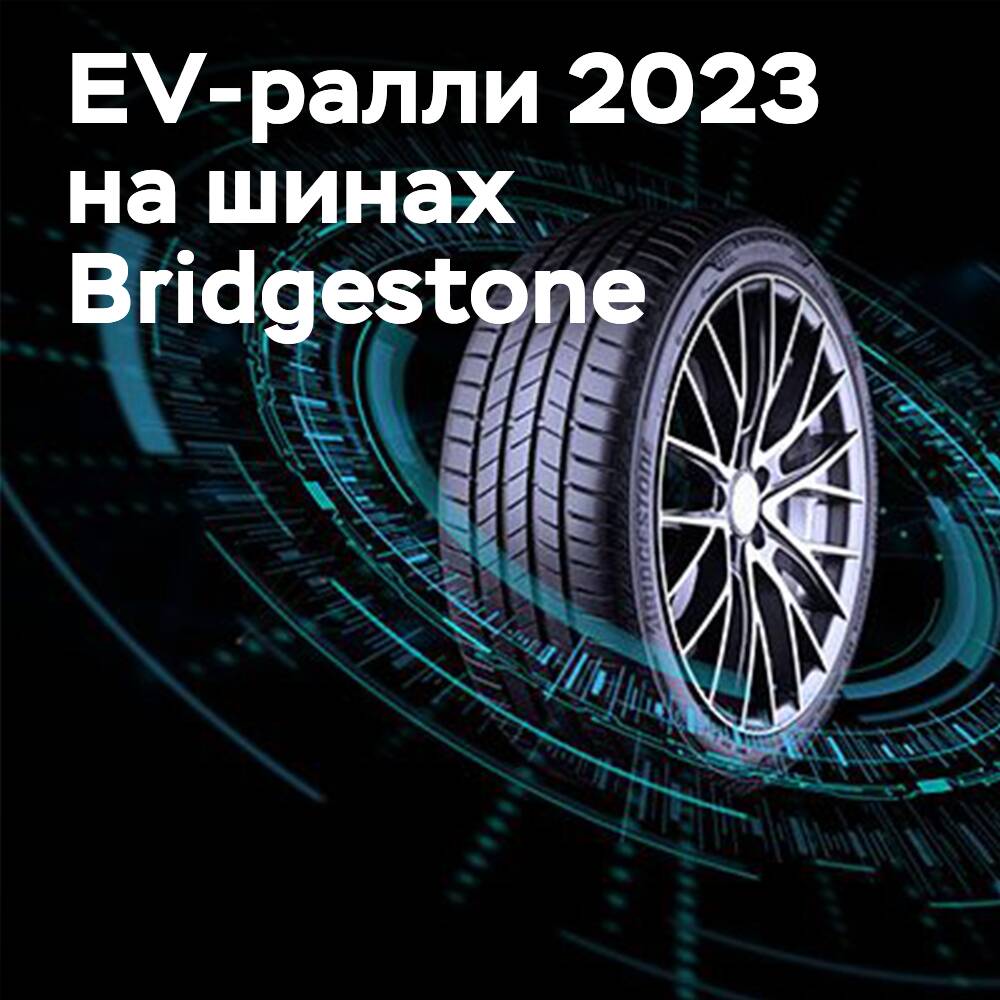 倍耐力成为2023年电动汽车拉力赛的官方轮胎合作伙伴