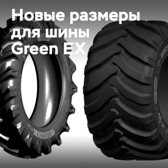 GRI推出5种新规格的Green EX<br />
绿色轮胎产品