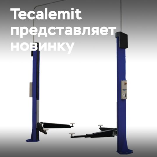 Tecalemit推出具有电动汽车支持的双柱提升器<br />
該提升器設計用於汽車維修廠和車主，提供方便和安全的維修體驗<br />
它的特點包括高強度鋼材製成的柱子和寬大的工作間隙<br />
此外，該提升器還配備了先進的安全功能，例如自動鎖定和手動解鎖裝置<br />
Tecalemit的雙柱提升器是一款高品質和可靠的產品，適合廣大用戶的需求<br />
同時，它也符合當前電動汽車的維修需求，為用戶提供了方便和安全的維修解決方案<br />