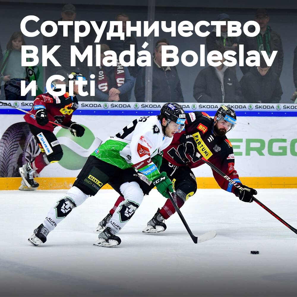 Giti成为BK Mladá Boleslav的官方轮胎合作伙伴