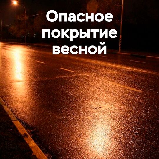 春季的危险覆盖层