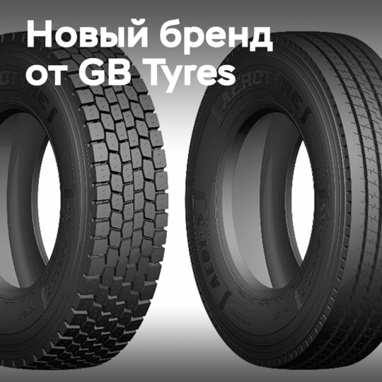 GB轮胎推出专属品牌卡车轮胎Aerotyre