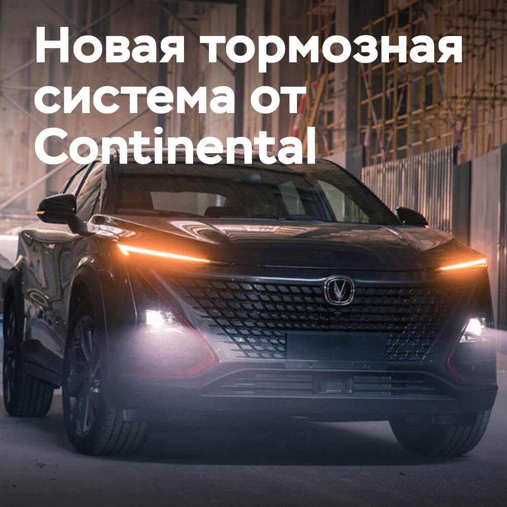康宁泰克推出新的防抱死刹车系统ESC<br />
Continental表示,他们已经开发出了一种新的电子稳定控制系统,能够提供更好的安全性和控制性。这种系统能够实时监测车辆的速度、转向和制动状况,并在必要时进行干预,以防止车辆失控或发生事故。同时,这种系统还能够与其他安全系统进行整合,例如防抱死制动系统和牵引力控制系统,以提供更加全面的安全保护。