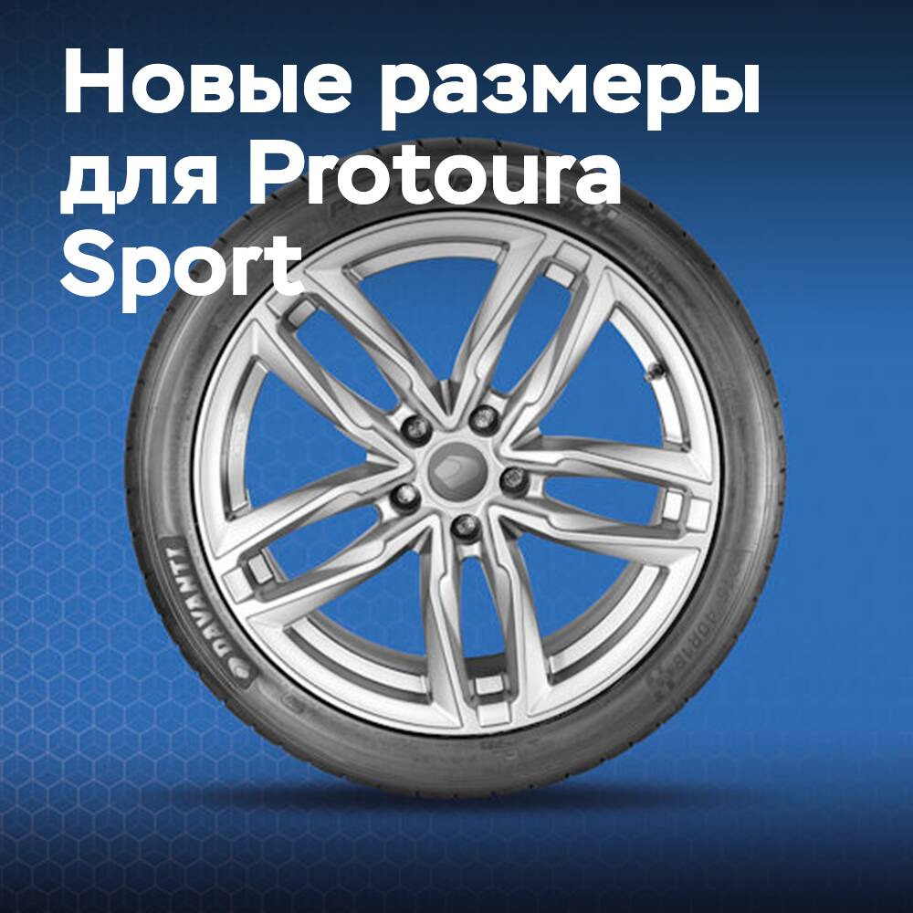 Davanti將新增的尺寸加入Protoura Sport系列中<br />
這些新尺寸能夠滿足更多車主的需求，進一步擴大了Davanti的市場份額<br />
Protoura Sport系列以其優異的性能和安全性而受到廣泛好評<br />
新增的尺寸將繼續保持Protoura Sport的高品質和可靠性<br />
Davanti對於這次新增感到非常自豪，認為這將為用戶提供更多選擇和便利 <br />
並且Davanti將繼續致力於開發和創新，以滿足不斷變化的市場需求