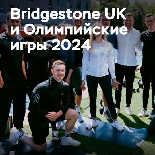 英國布里奇斯通新任大使熱切期待2024年奧運會