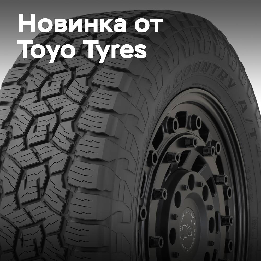 東洋輪胎推出全新Open Country A/T III