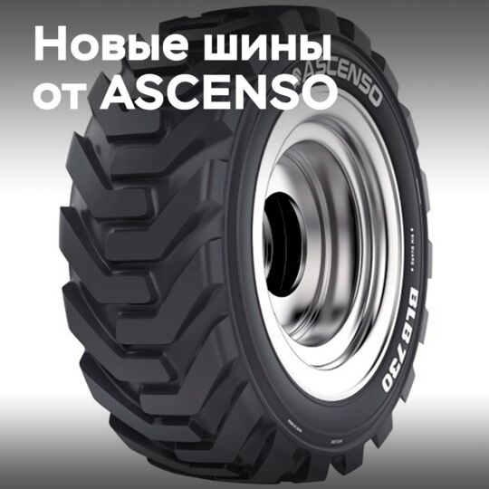 ASCENSO推出新款升高车轮胎<br />
升高车轮胎是为提升车辆高度而设计的特殊轮胎<br />
该款轮胎具有更好的牵引力和操控性<br />
适合于各种地形和道路条件<br />
升高车辆的同时，也能保证安全性和舒适性<br />
ASCENSO的新款升高车轮胎是您升高车辆的最佳选择