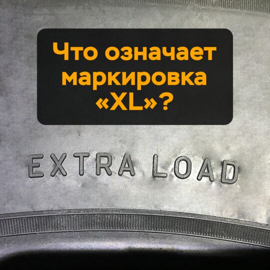 XL的标识是什么意思？
