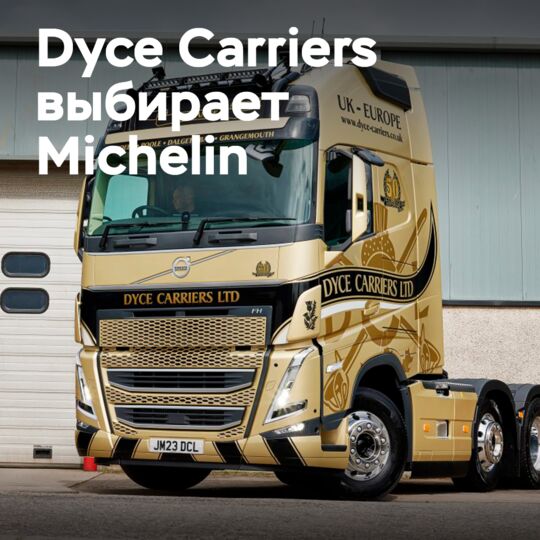 Dyce Carriers 選擇 Michelin