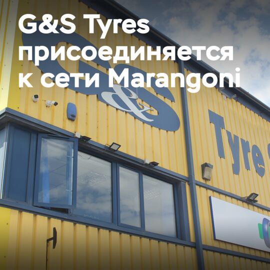 G&amp;S Tyres加入Marangoni Ringtread网络<br />
G&amp;S Tyres公司宣布与Marangoni Ringtread签署了合作协议<br />
从现在开始，G&amp;S Tyres将成为Marangoni Ringtread在英国的授权经销商<br />
并将在其工厂中提供Marangoni Ringtread轮胎翻新服务<br />
G&amp;S Tyres的一名代表表示：“我们很高兴能够加入Marangoni Ringtread的网络<br />
并能够为我们的客户提供更好的服务和产品”<br />
Marangoni Ringtread的代表也表示：“我们欢迎G&amp;S Tyres加入我们的网络<br />
并相信我们的合作将会带来双方的互利”<br />
G&amp;S Tyres成立于1999年，是英国的一家轮胎销售和维修公司<br />
Marangoni Ringtread是世界领先的轮胎翻新系统供应商之一<br />
两公司的合作将会为英国的客户提供更好的轮胎翻新服务和产品<br />
并将进一步提升Marangoni Ringtread在英国的市场份额<br />
同时，也将为G&amp;S Tyres的客户提供更多的选择和更好的服务<br />
两公司的合作是双方的互利之举<br />
并将会为英国的轮胎行业带来新的发展机遇<br />