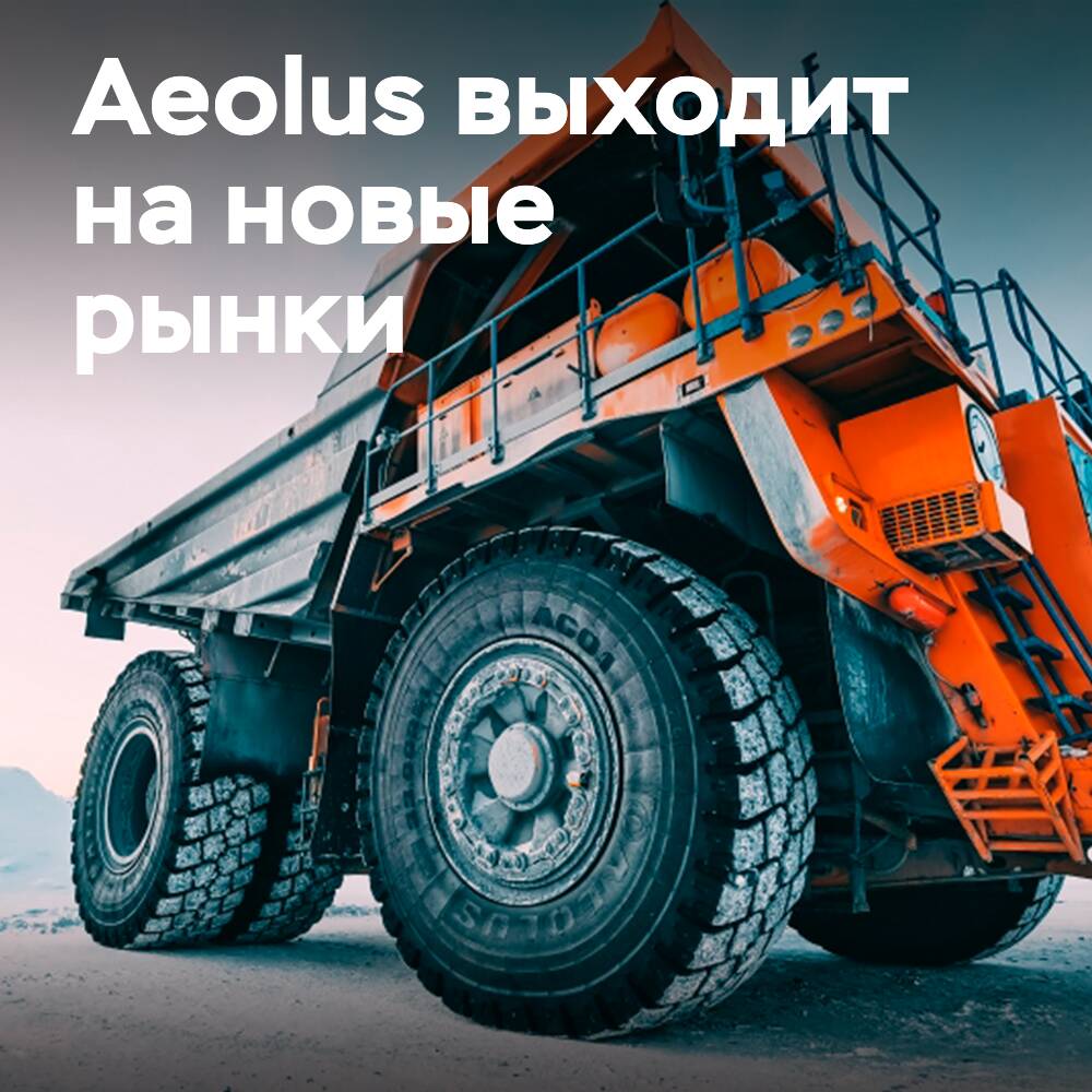 Aeolus進入智利和印度尼西亞的OTR市場