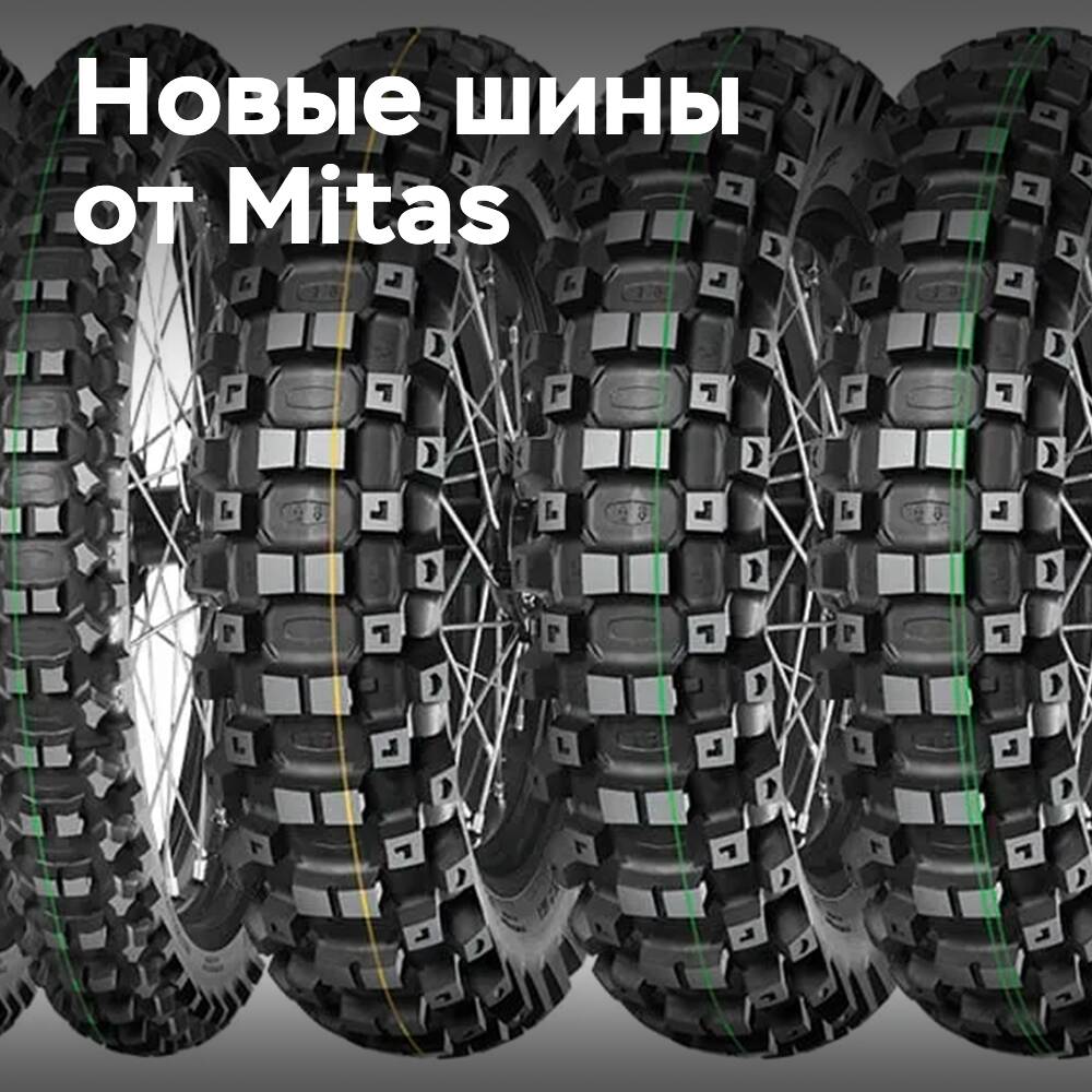 Mitas 推出全新轮胎产品线Terra Force-EX
