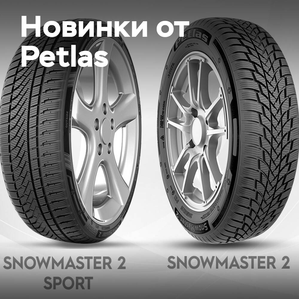 Petlas将在2023年IAA Mobility展览会上展示新的冬季轮胎