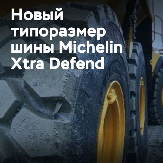 Michelin Xtra Defend nuovo tipo di dimensioni per Volvo A60H