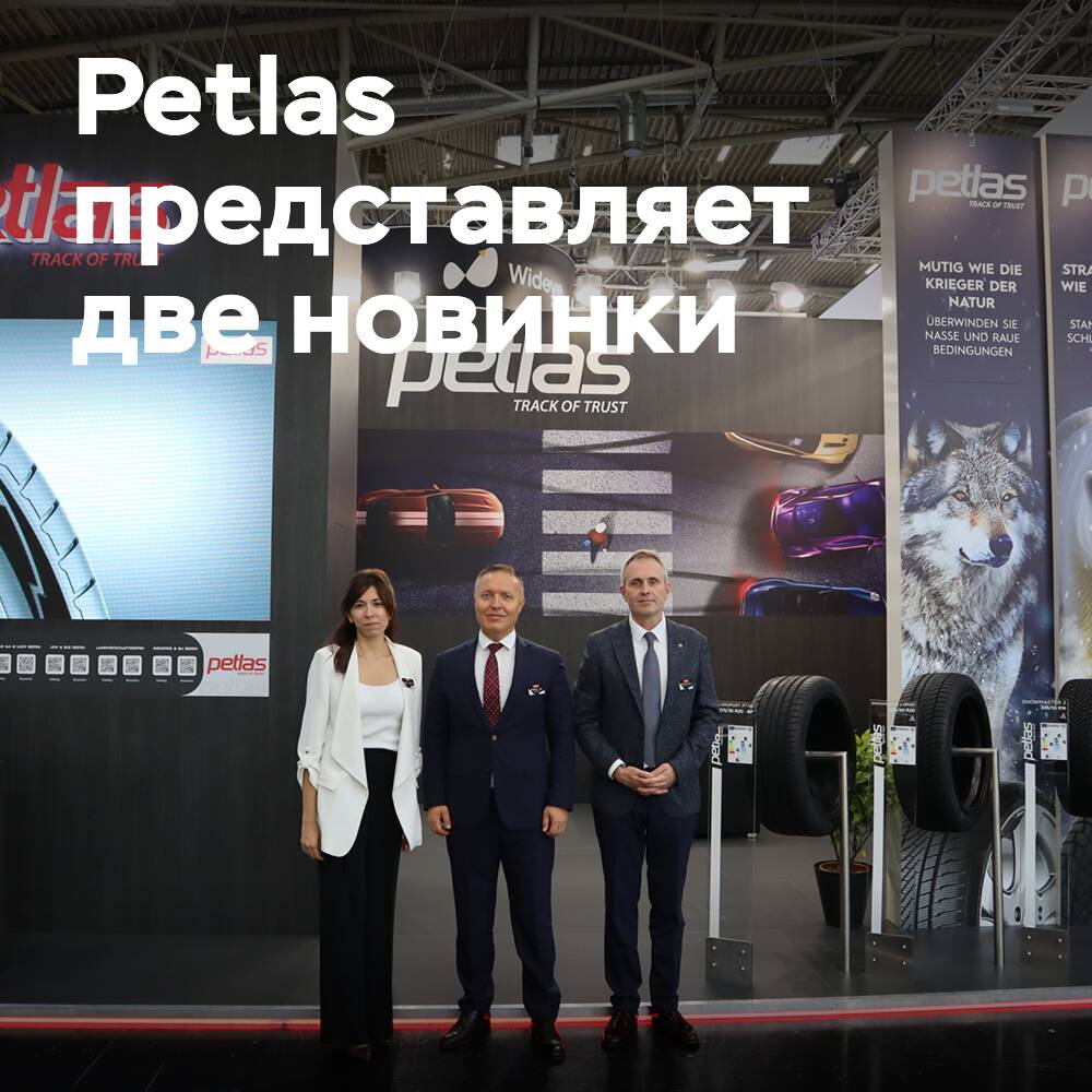 Petlas 推出了新的冬季轮胎