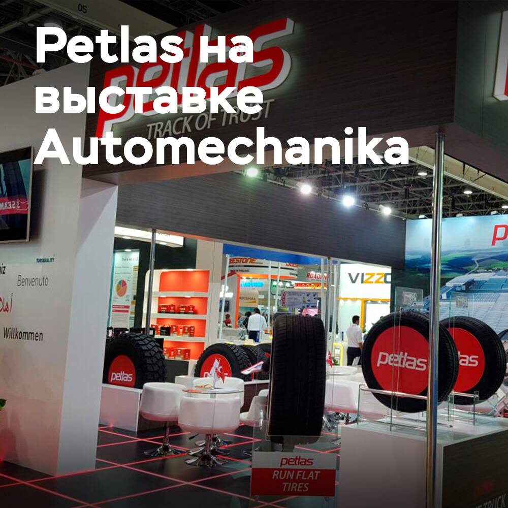 Petlas參加2023年杜拜Automechanika展覽會