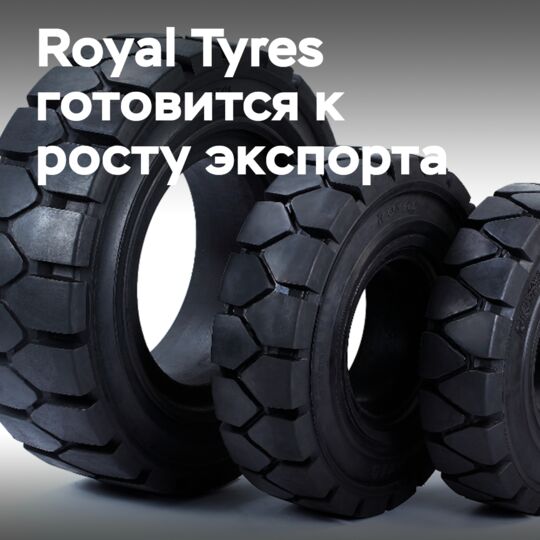 皇家輪胎(Royal Tyres)着眼於擴大出口量