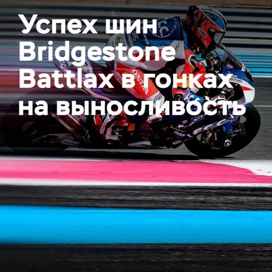 YART Yamaha在使用Bridgestone Battlax轮胎的情况下赢得了世界耐力锦标赛