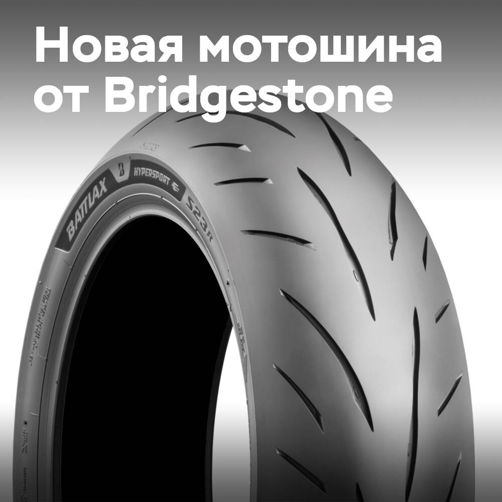 Bridgestone开始销售Battlax Hypersport S23