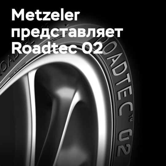 梅茨勒即将推出Roadtec 02轮胎
