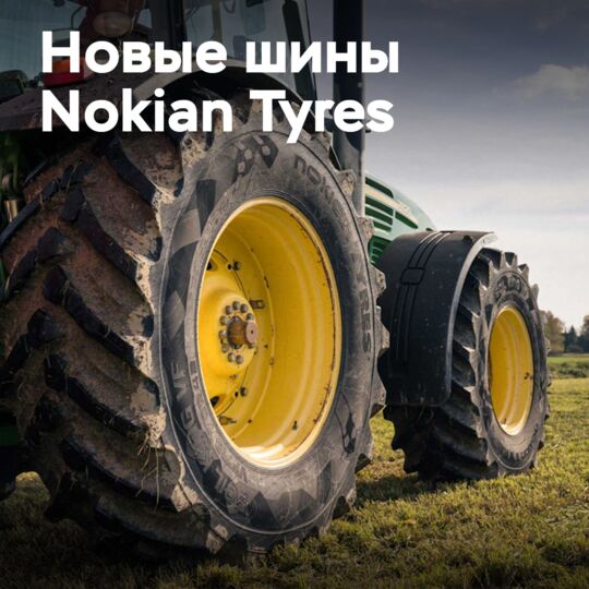 在Agritechnica展会上，Nokian Tyres展示了其采用Flexforce VF技术的拖拉机和浮动轮胎