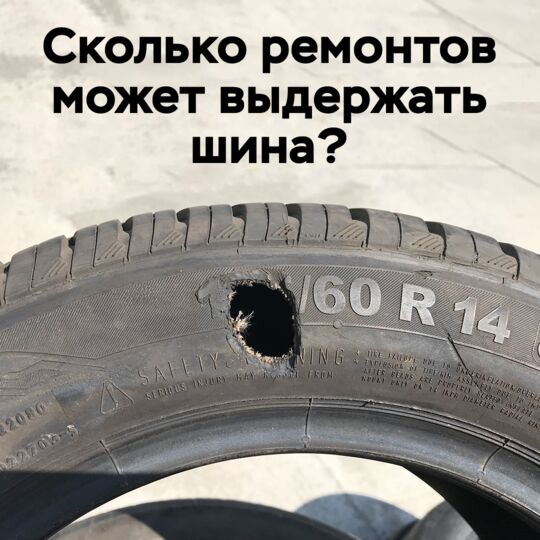 轮胎可以承受多少次维修？