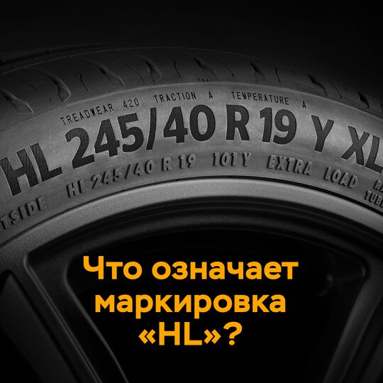 什么是“HL”的含义？