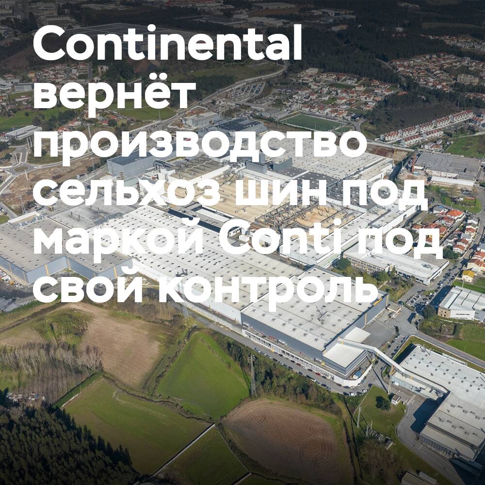 Continental Mabor 如何支持农业制造商的雄心壮志