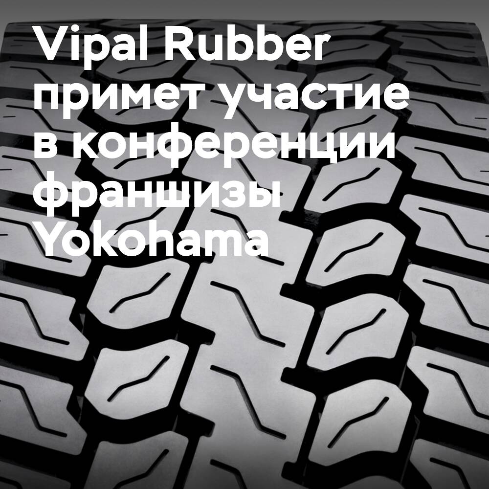 Vipal Rubber參加了在澳大利亞舉行的橡皮 Yelp Yokohama國內特許經營會議<br />
Vipal Rubber參加了在澳大利亞舉行的橡皮Yokohama國內特許經營會議<br />
變更為 
Vipal Rubber參加了在澳大利亞舉行的橡皮Yokohama國內加盟會議 
最終答案 
Vipal Rubber參加了在澳大利亞舉行的橡皮Yokohama國內加盟會議