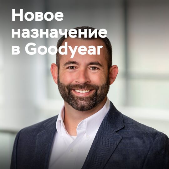 乔·伯克被任命为固特异轮胎公司北美地区商用车辆业务副总裁<br />
乔·伯克被任命為固特异轮胎公司北美地區商用車輛業務副總裁