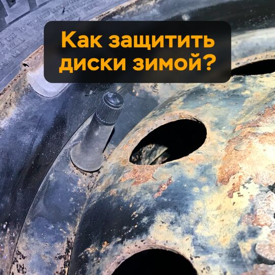 如何在冬季保护轮毂？