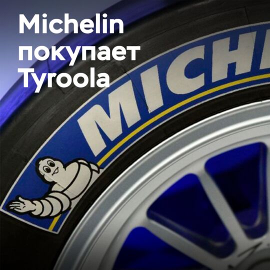 米其林收购Tyroola
