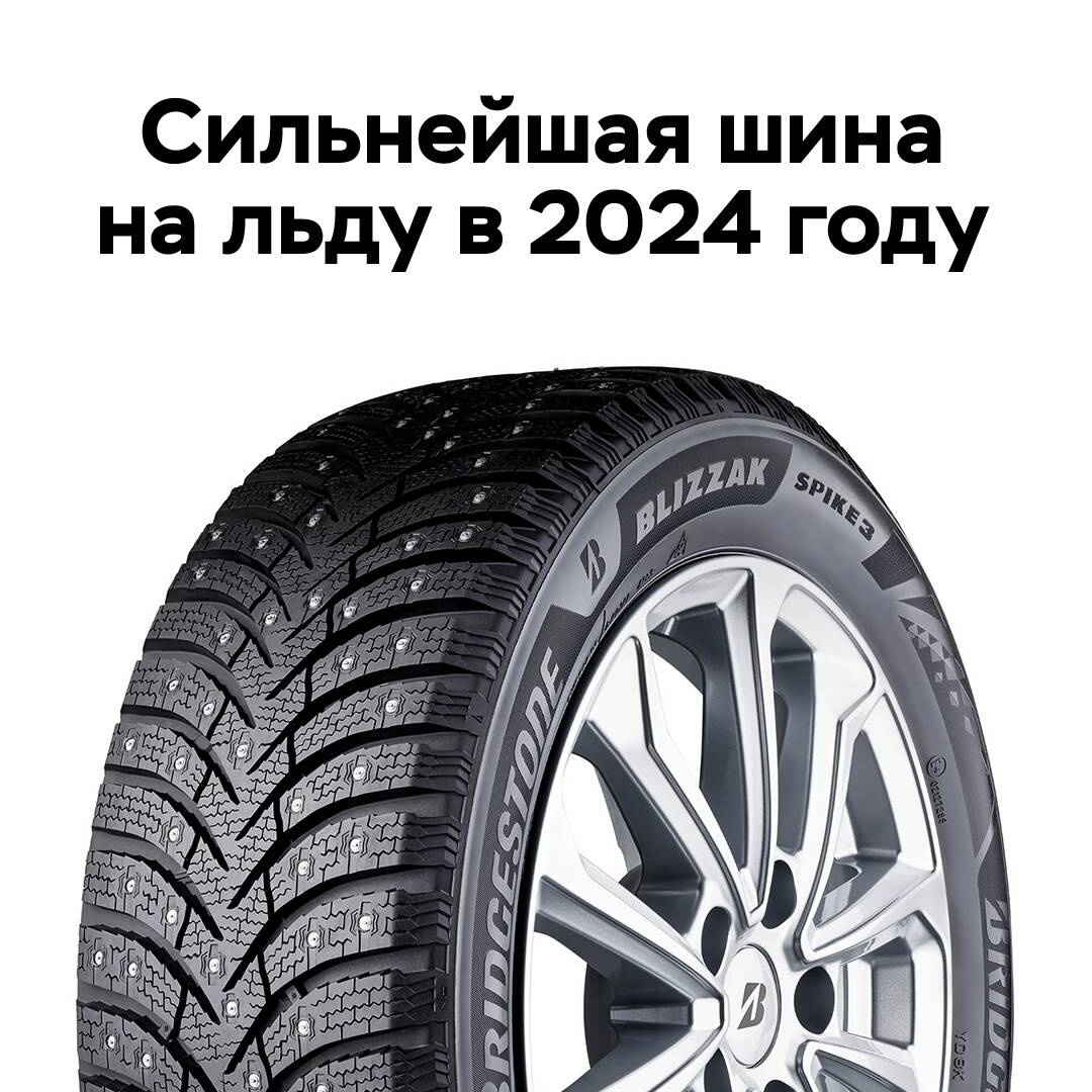 2024年最好的冰地轮胎